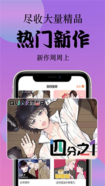 耽美窝官方最新版截图3