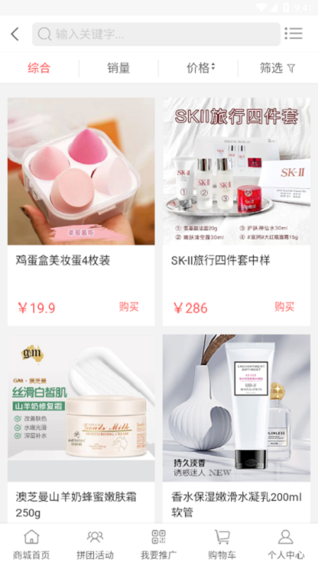 悦己悦生活截图1