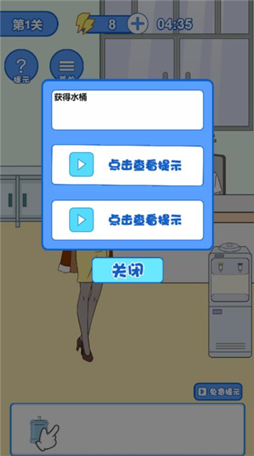 女神爱上我截图1