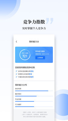 工匠职聘最新版截图2
