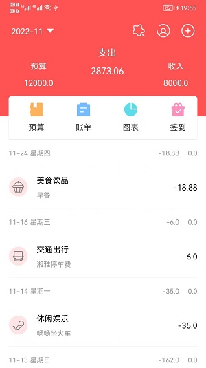 年糕记账截图1