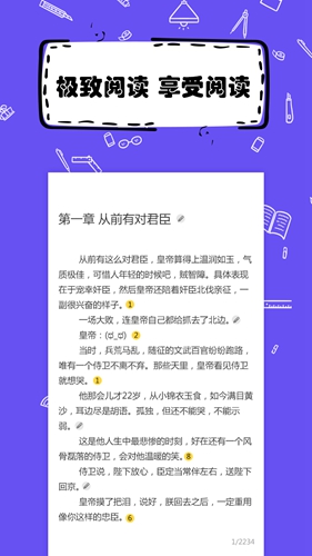 全民写小说app安卓版截图1