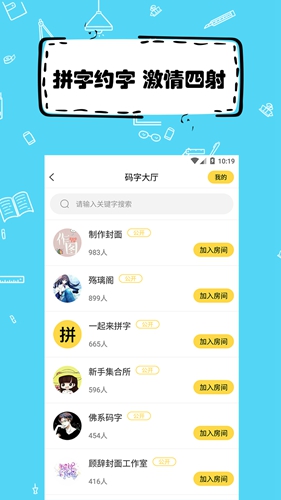 全民写小说app安卓版截图2