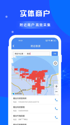 闲选拓客最新版截图2