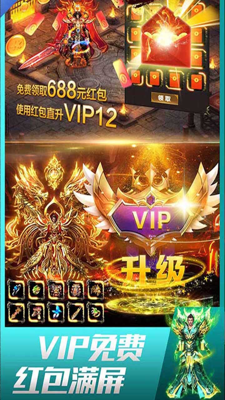 单职业变态高爆版截图2