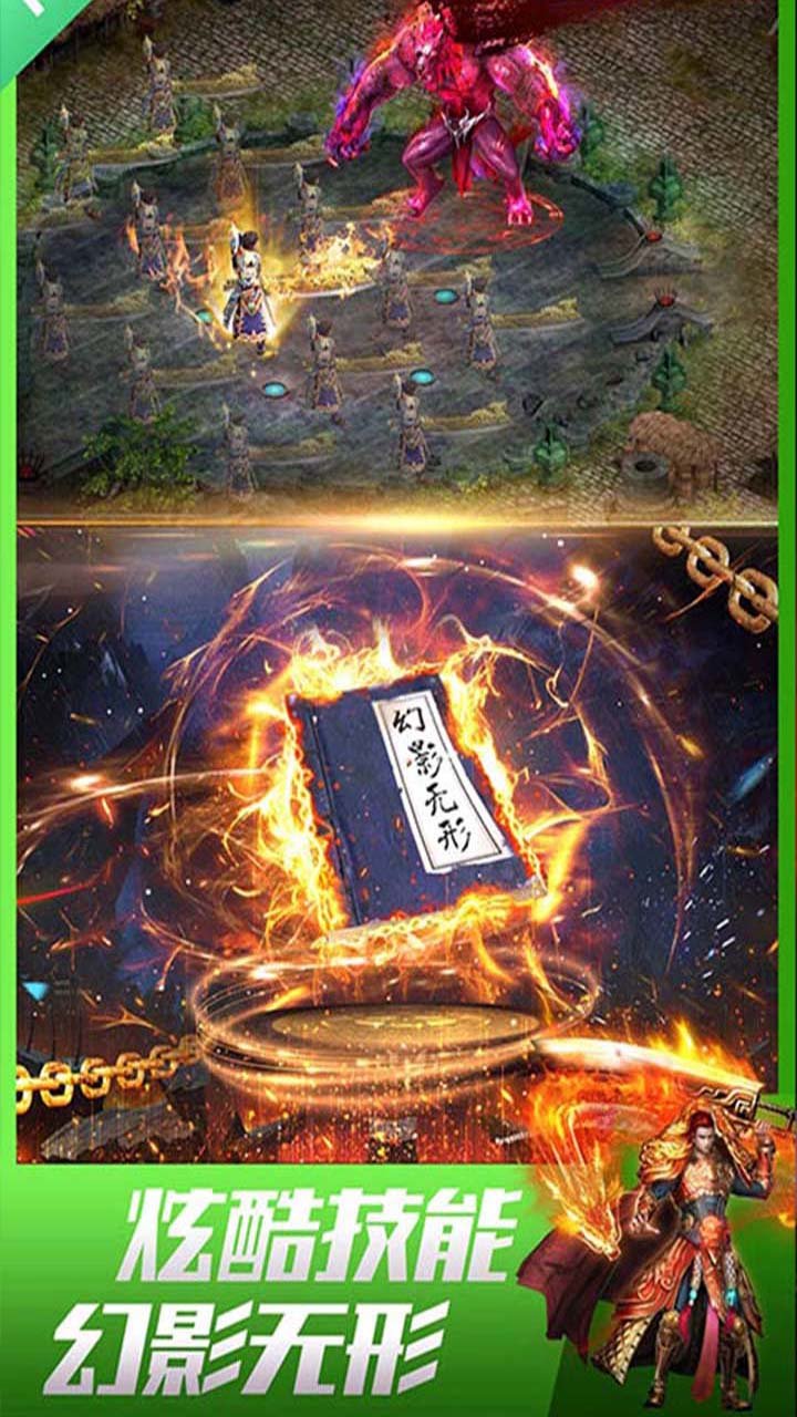 单职业变态高爆版截图3