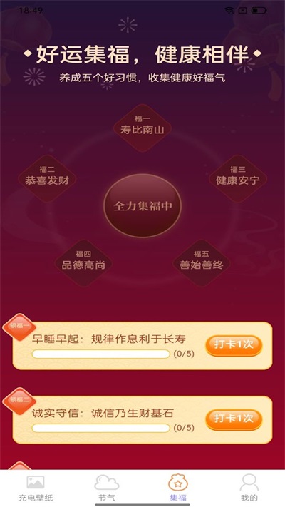 鸿运充电app手机版截图2