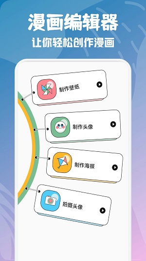漫画咪app截图2