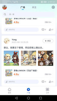 软饭app官方版截图1
