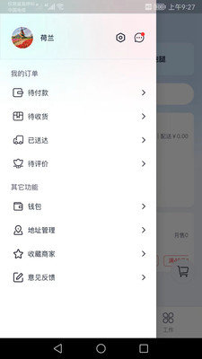 软饭app官方版截图2