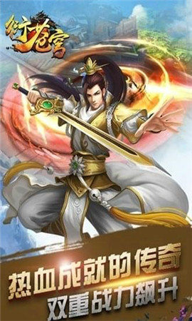 衍苍穹截图1