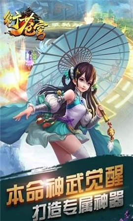 衍苍穹截图3