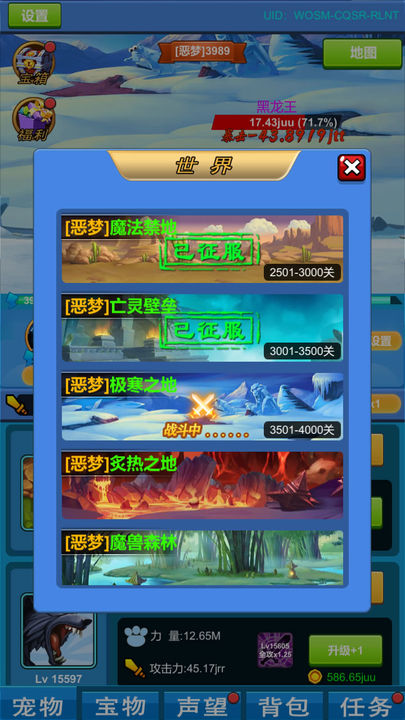 进击魔兽大陆最新版截图2