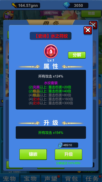 进击魔兽大陆最新版截图3