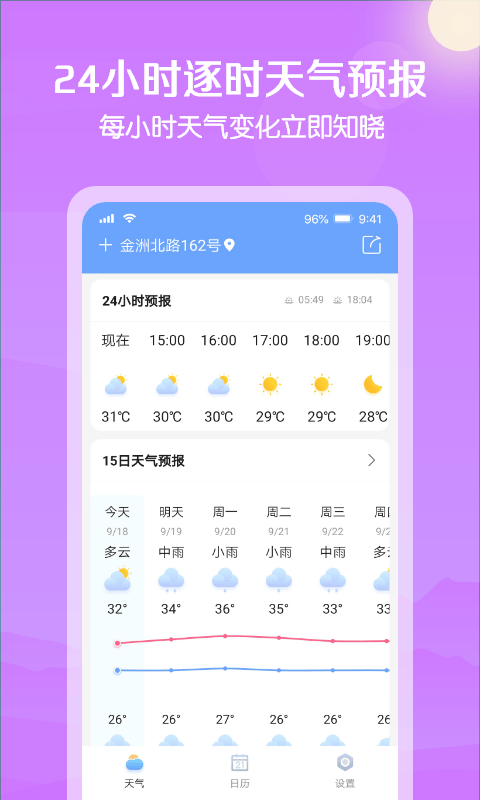 大雁天气截图1