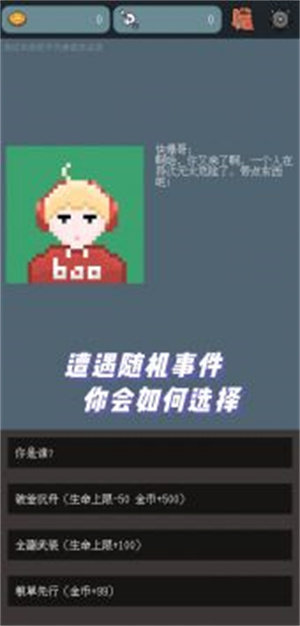 梦回异次元官方安卓版截图1