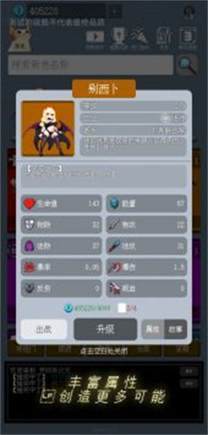 梦回异次元官方安卓版截图2