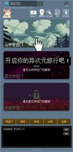 梦回异次元官方安卓版截图3