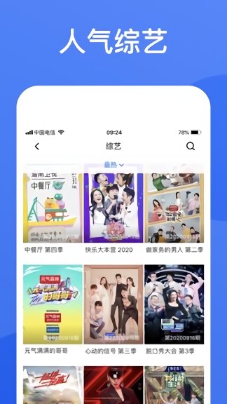 蓝狐影视免费正版截图1
