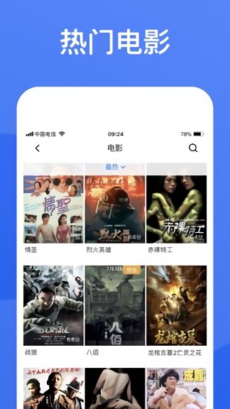 蓝狐影视免费正版截图3