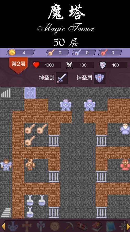 经典魔塔50层手机版截图3