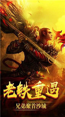 热血连击传奇截图1