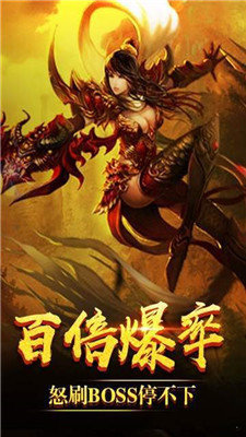 热血连击传奇截图3