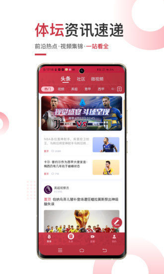 斗球直播app官方版截图2
