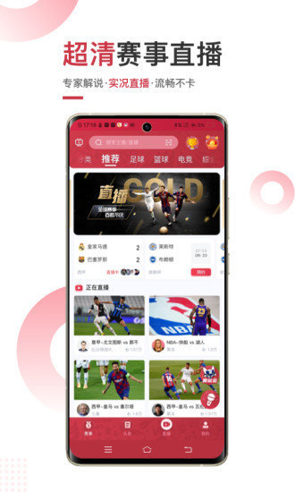 斗球直播app官方版截图3