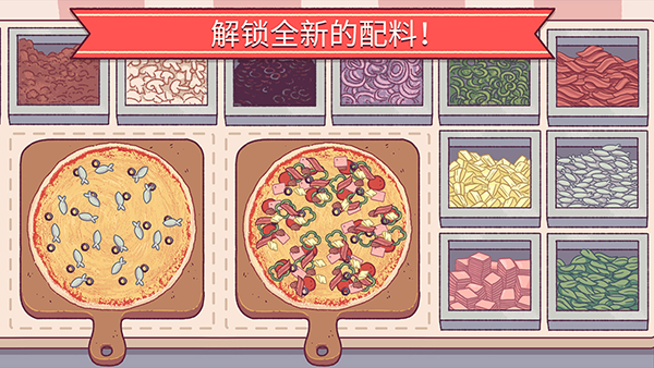 可口的比萨官方正版截图5