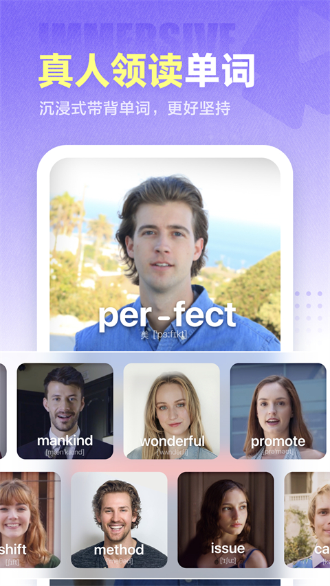 万词王安卓版截图4