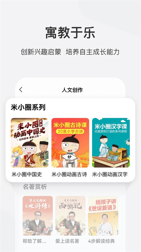 学而思网校截图3