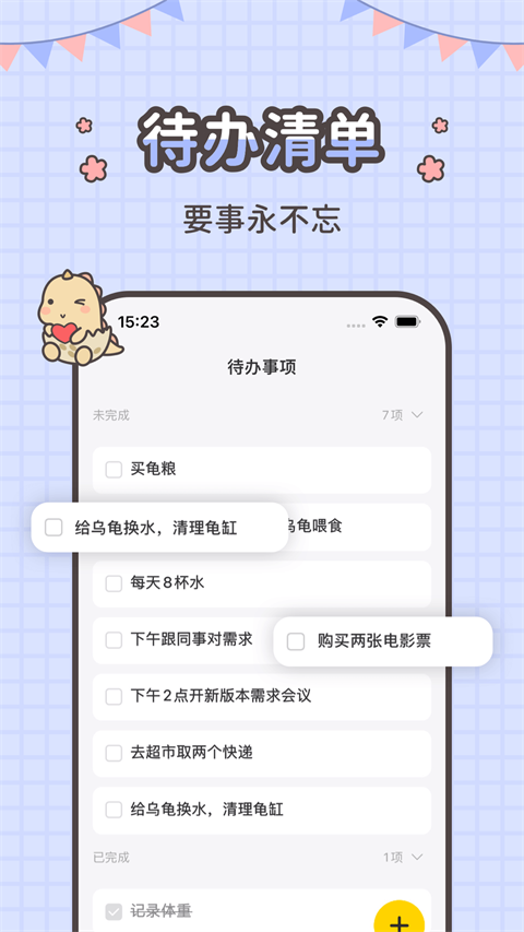 指尖笔记App截图1