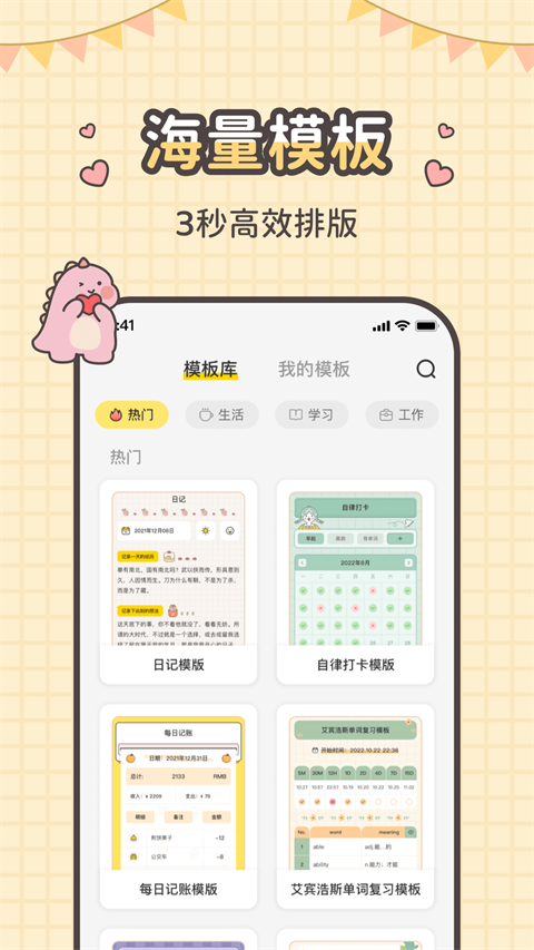 指尖笔记App截图3