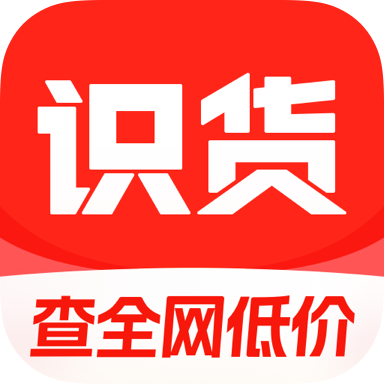 识货官方版