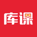 库课