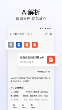 QQ官方版截图4