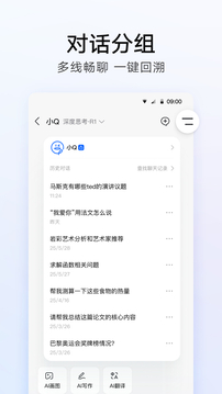 QQ官方版截图5