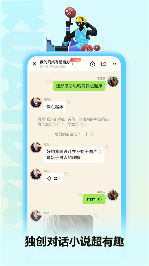 快点阅读免费版截图1