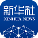 新华社app