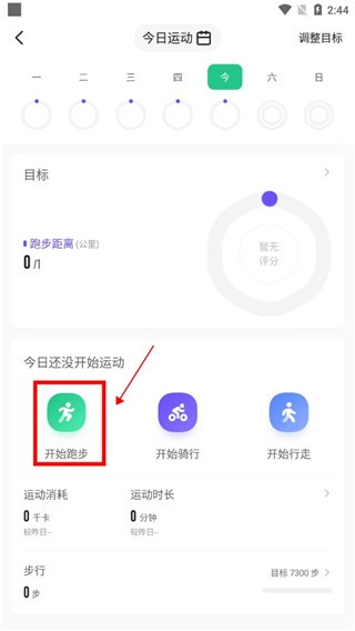 Keep软件截图7