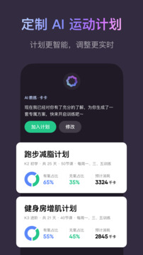 Keep官方版截图2