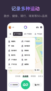 Keep官方版截图4