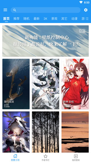 星空视频壁纸app截图2