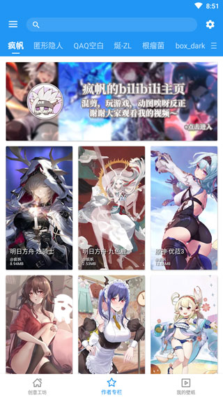 星空视频壁纸app截图1