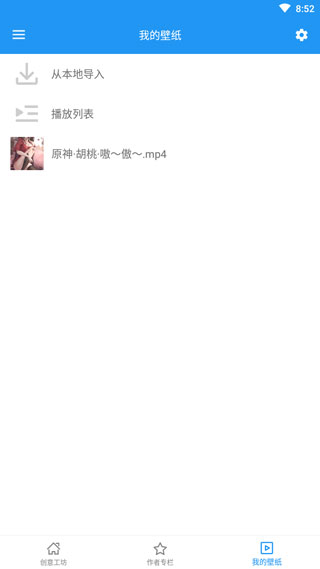 星空视频壁纸app截图4