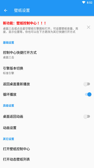 星空视频壁纸app截图5