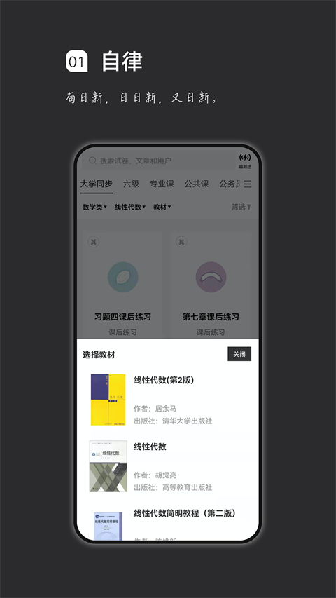 疯狂刷题官方版截图1