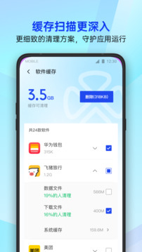 腾讯手机管家app截图5