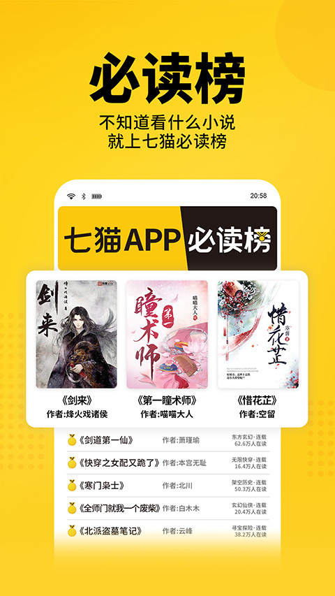 七猫免费小说免费版截图3